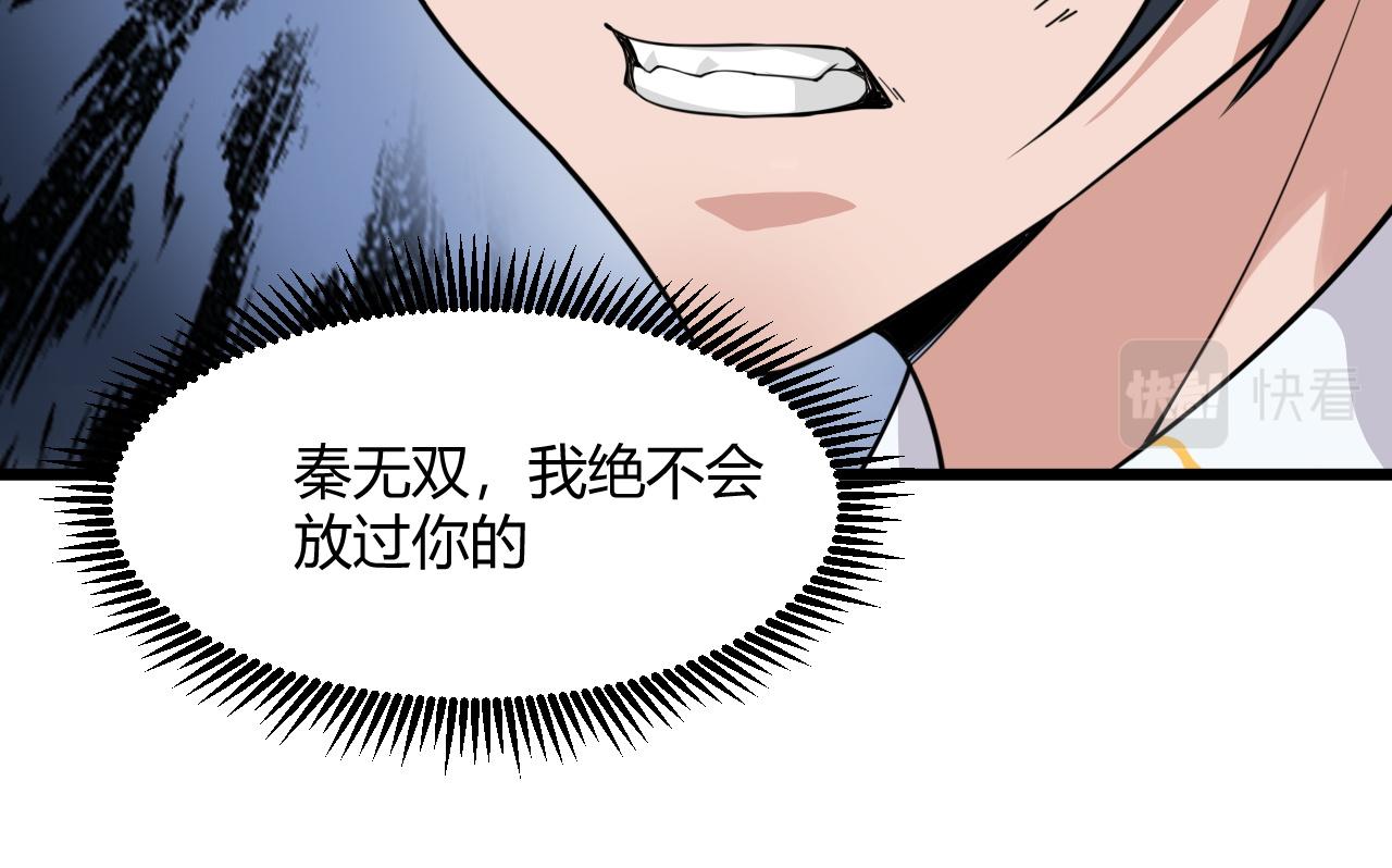 第3话 谁是衣冠禽兽？184