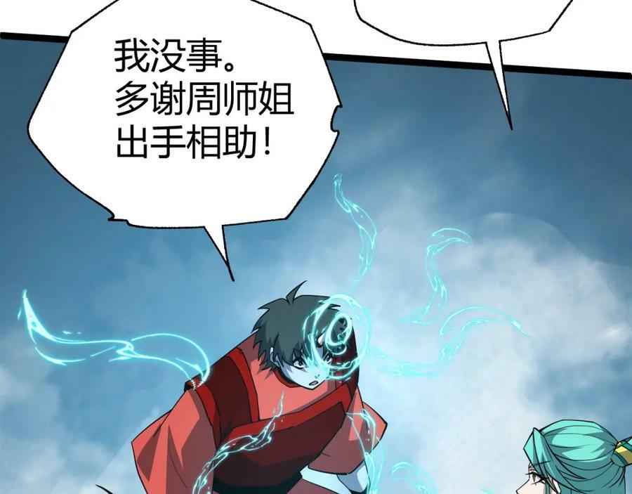 第70话 同归于尽？！37