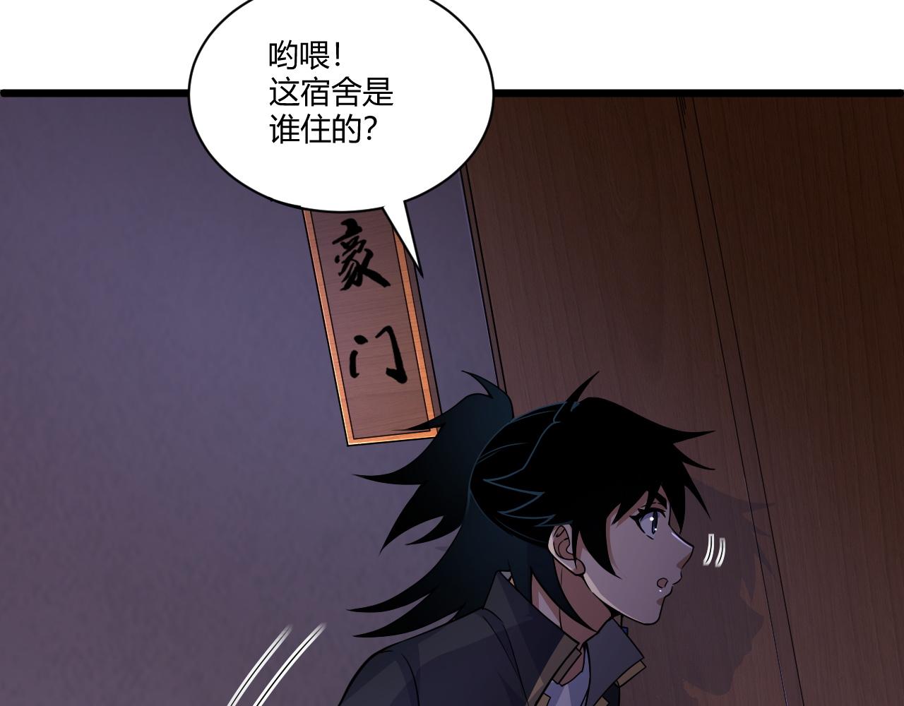第3话 谁是衣冠禽兽？130