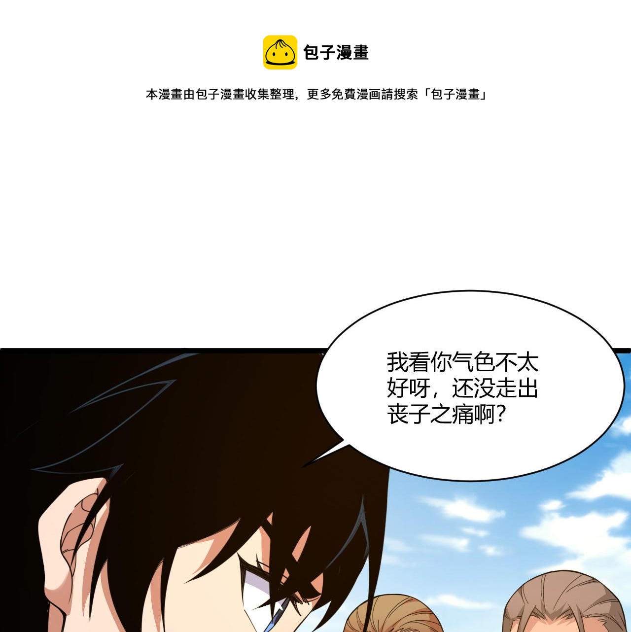 第8话 三年之期已到！88