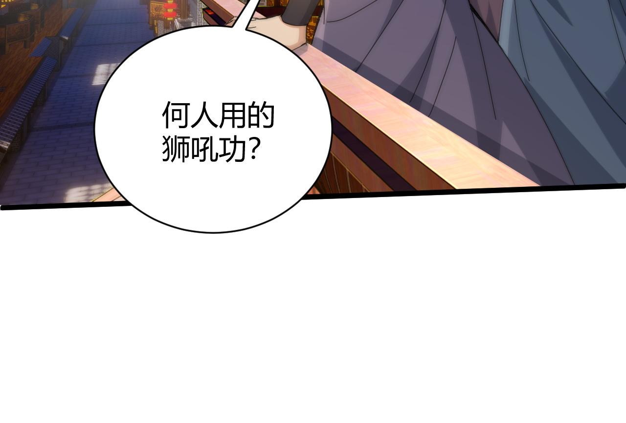 第23话 秦无双的真正实力66