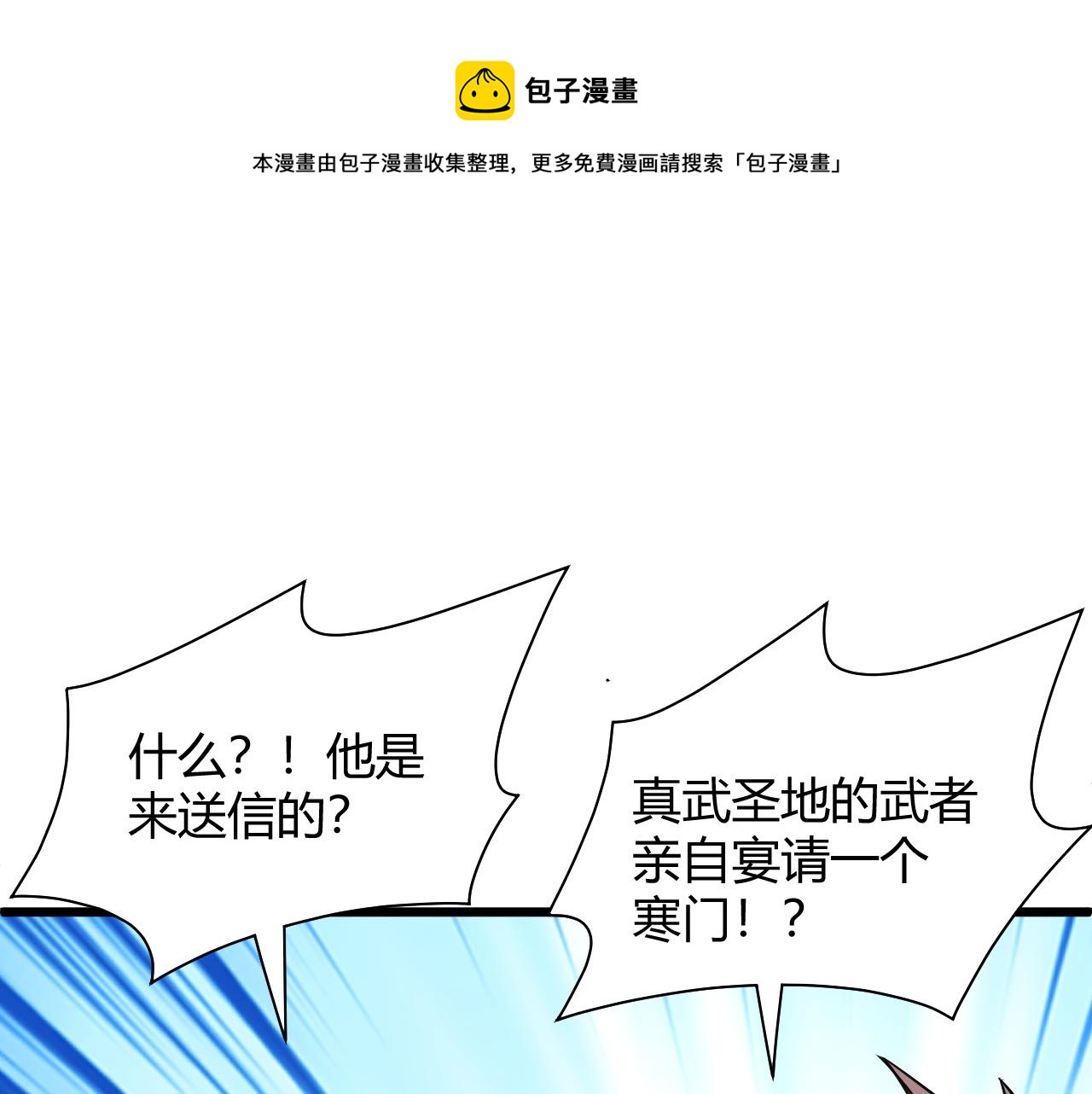 第11话 放榜风波！108