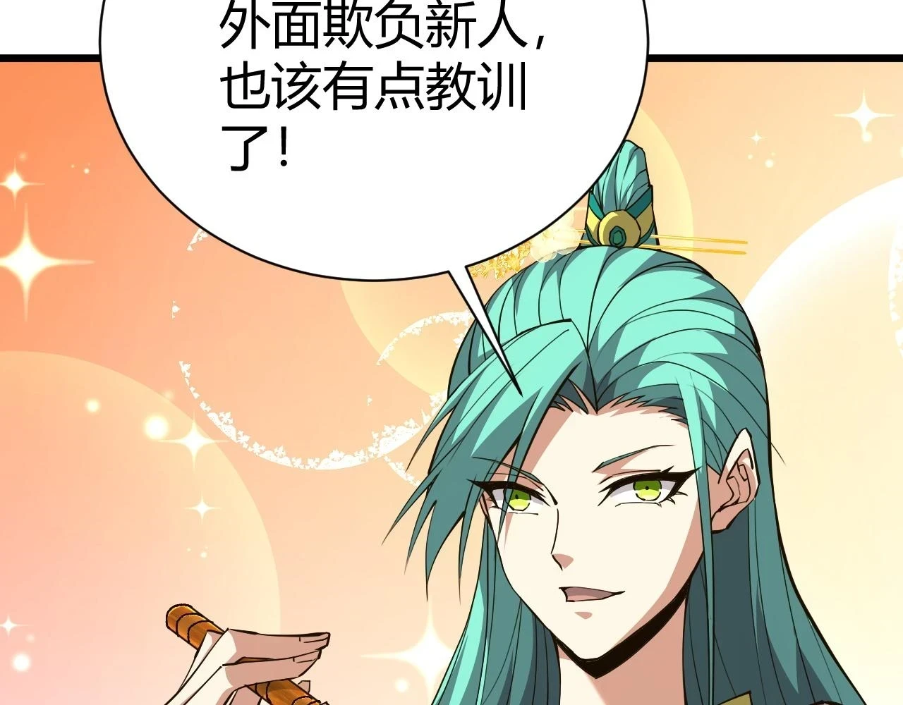 第51话 明争暗斗的万象谷30