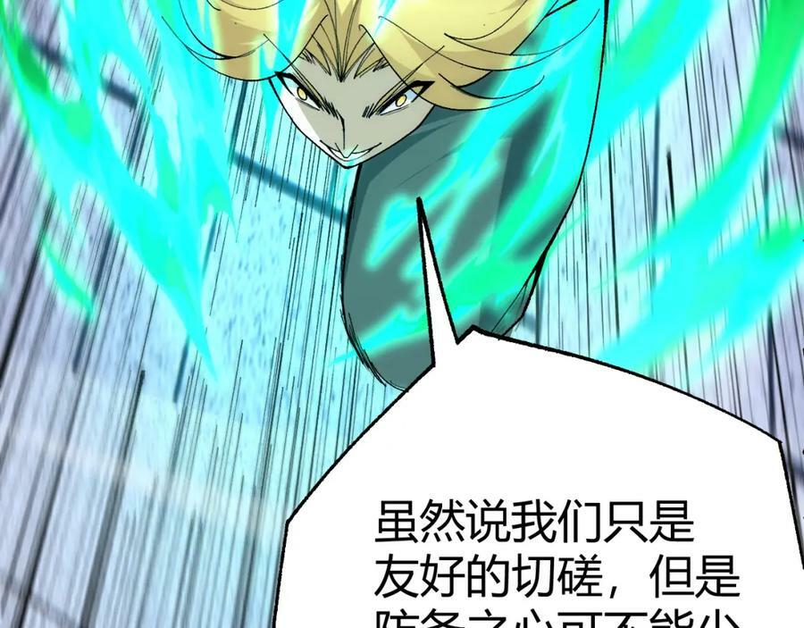 第64话 充满变数的赛制27
