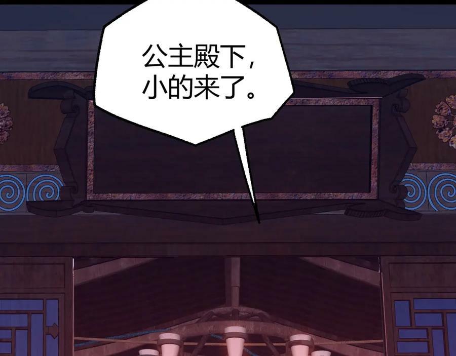 第75话 侍寝？！111