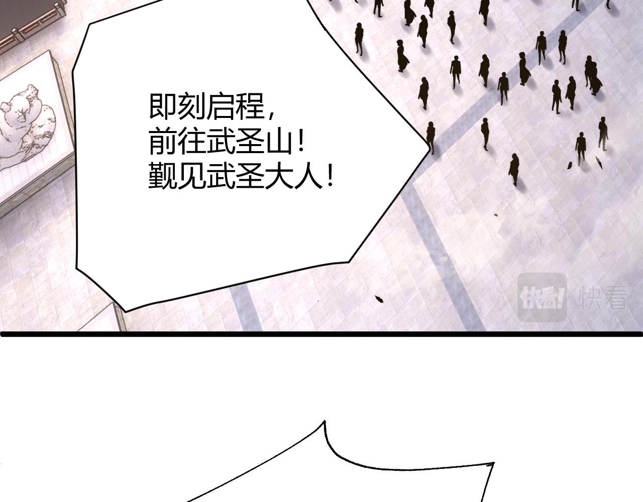 第37话 武圣的震惊171