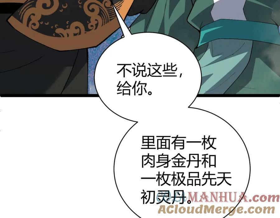 第62话 秦无双的压制力140