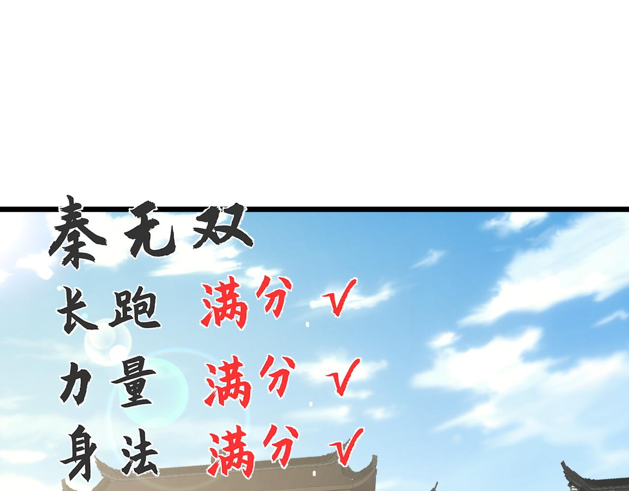 第10话 武童测试屡破记录！86