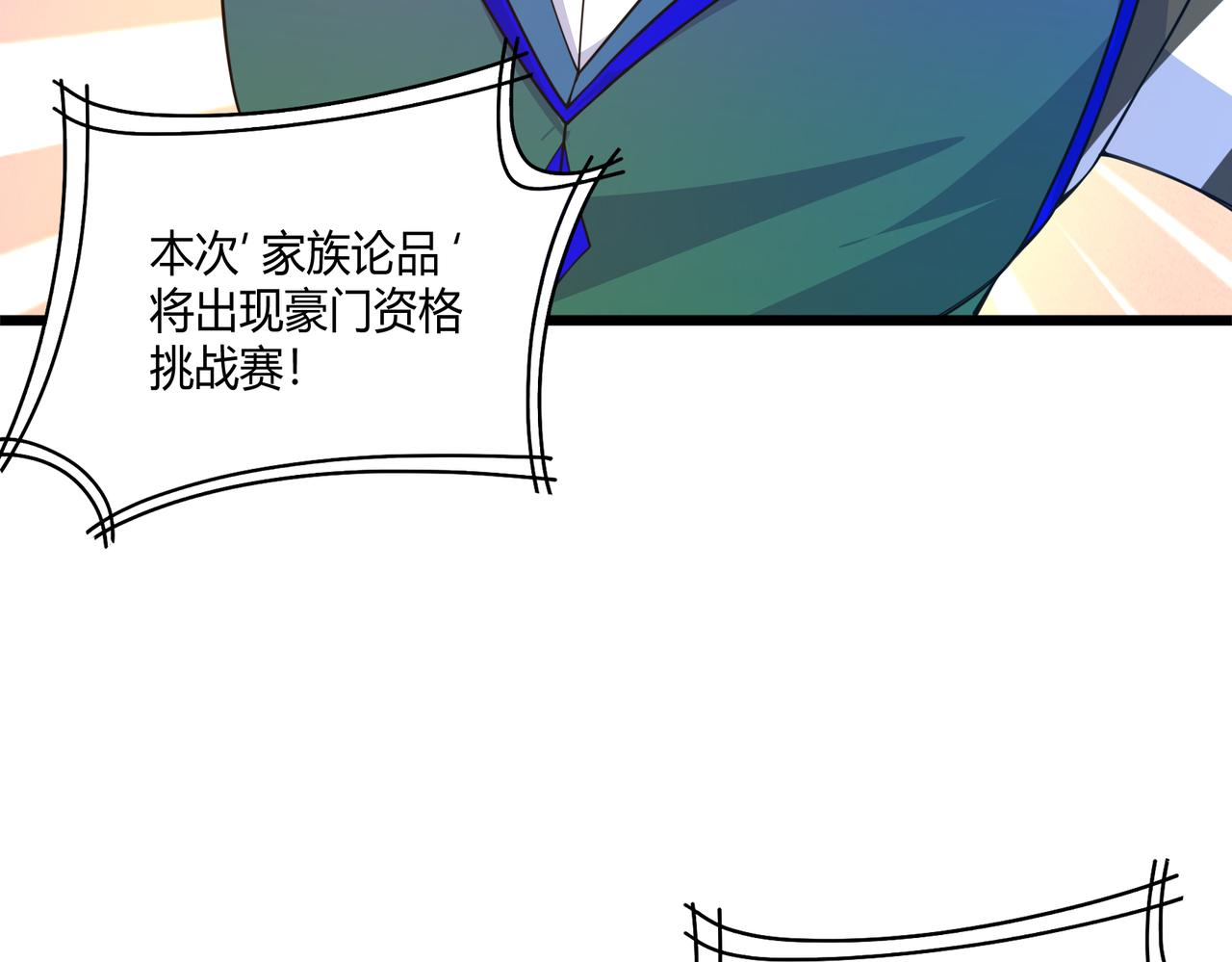 第14话 挑战豪门！！84
