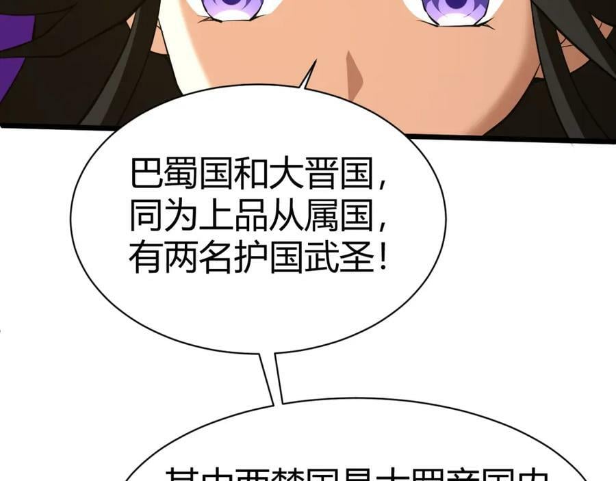 第56话 武圣不敌58