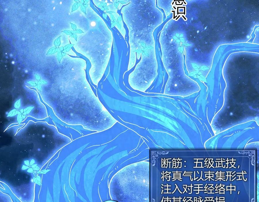 第68话 震惊全场的一击！21