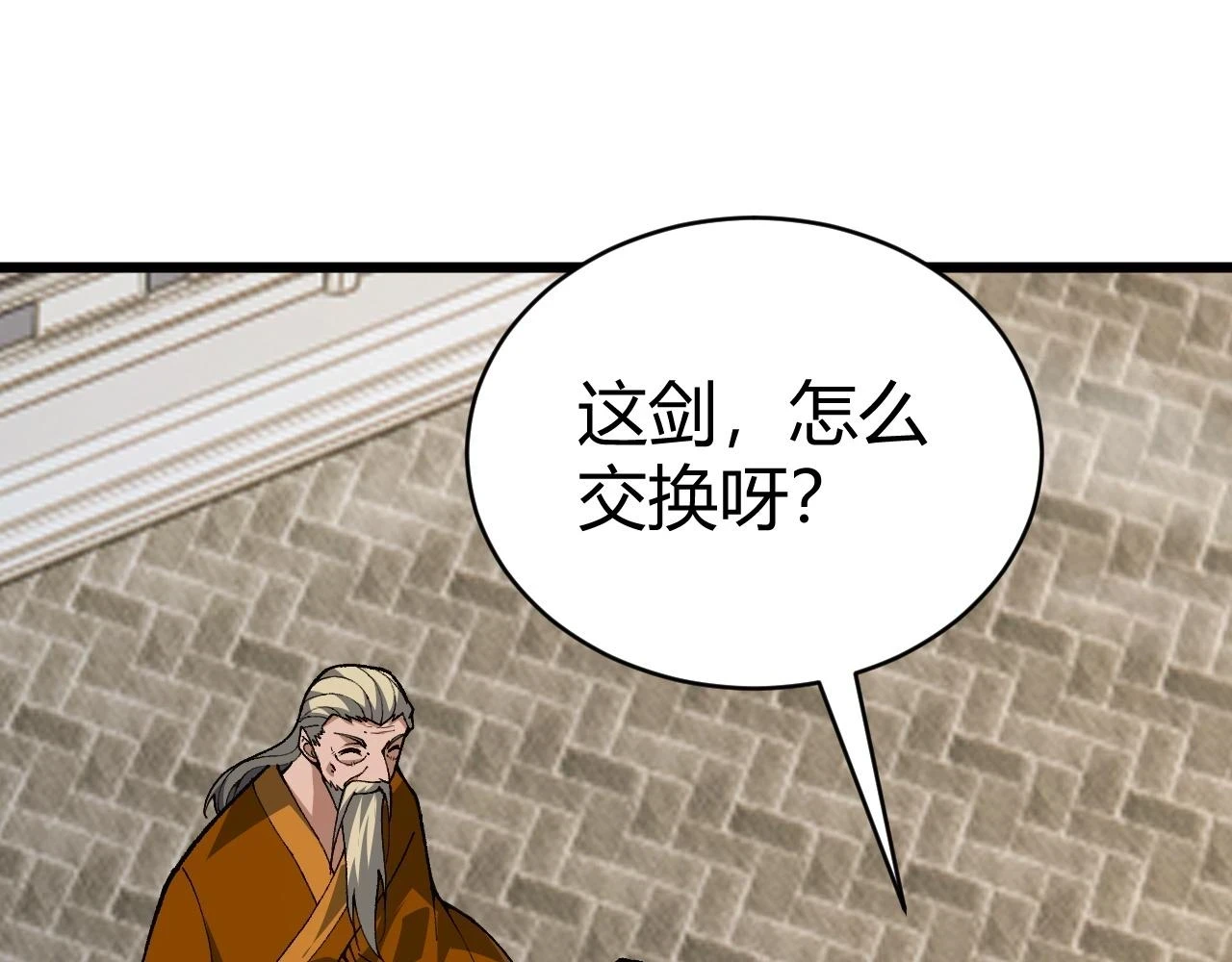 第51话 明争暗斗的万象谷50