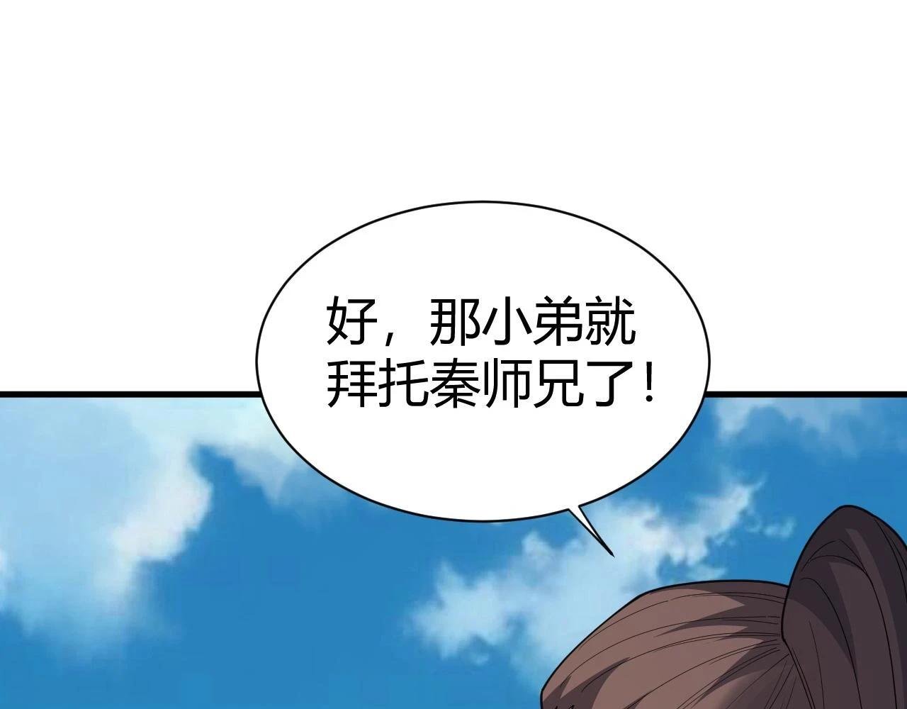 第53话 巧遇故人16