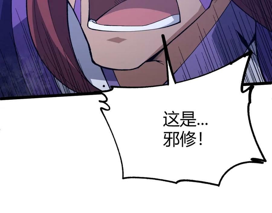 第69话 不死阎罗79
