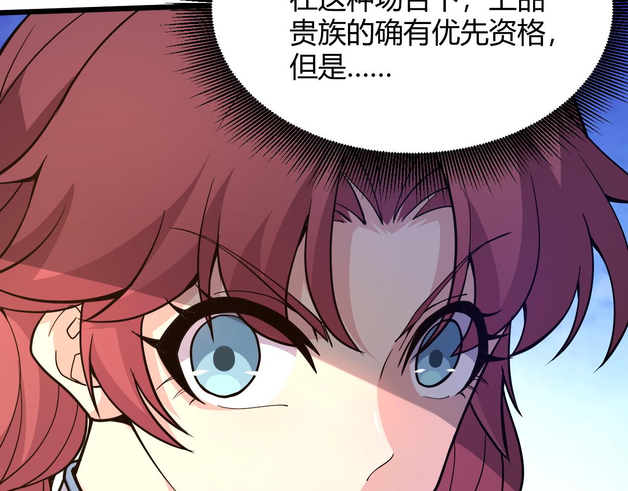 第12话 是敌是友？94