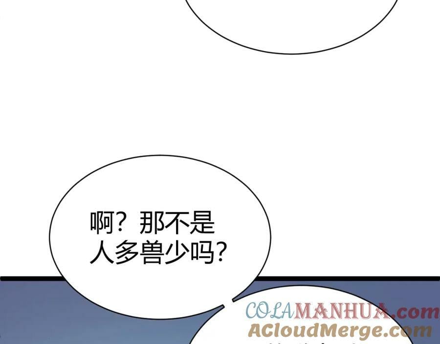 第61话 一骑绝尘136