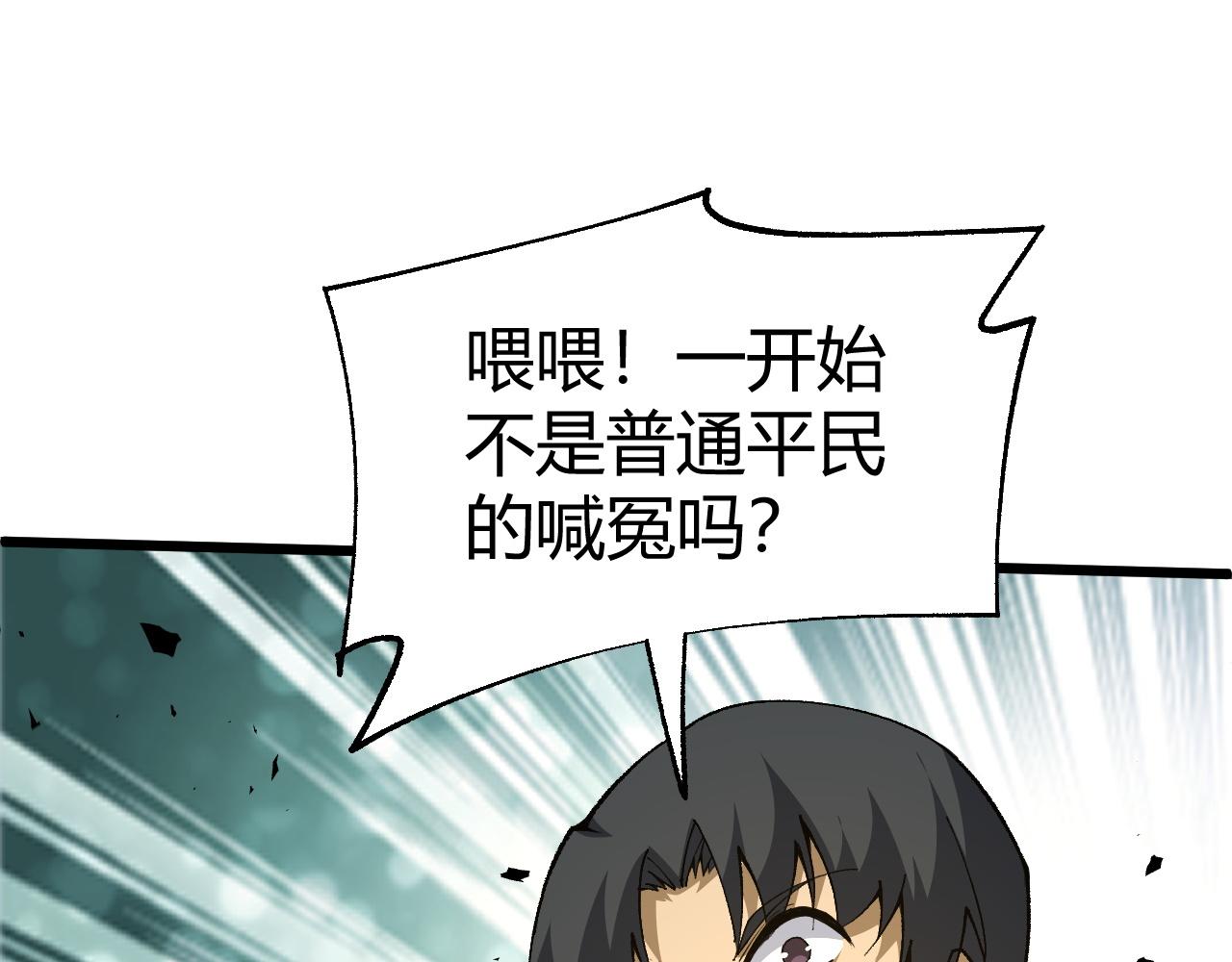 第40话 真武圣地入战局56