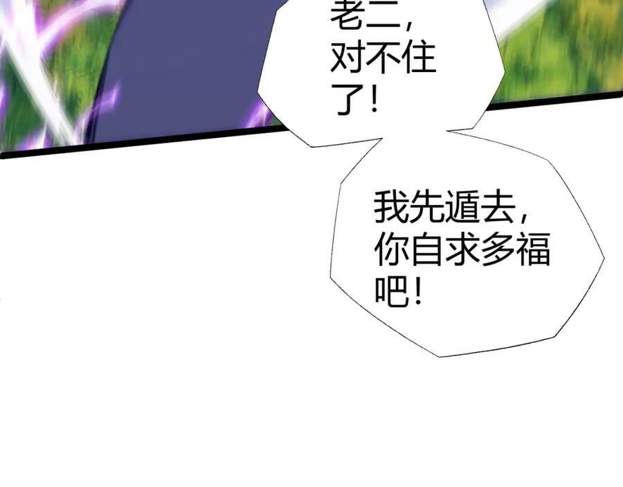 第74话 潜入的身份是面首？！66