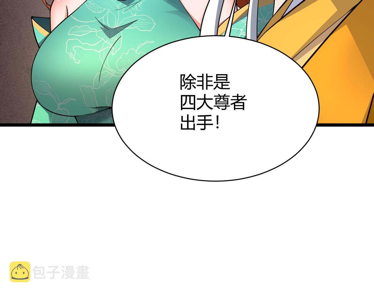 第39话 砸招牌！150