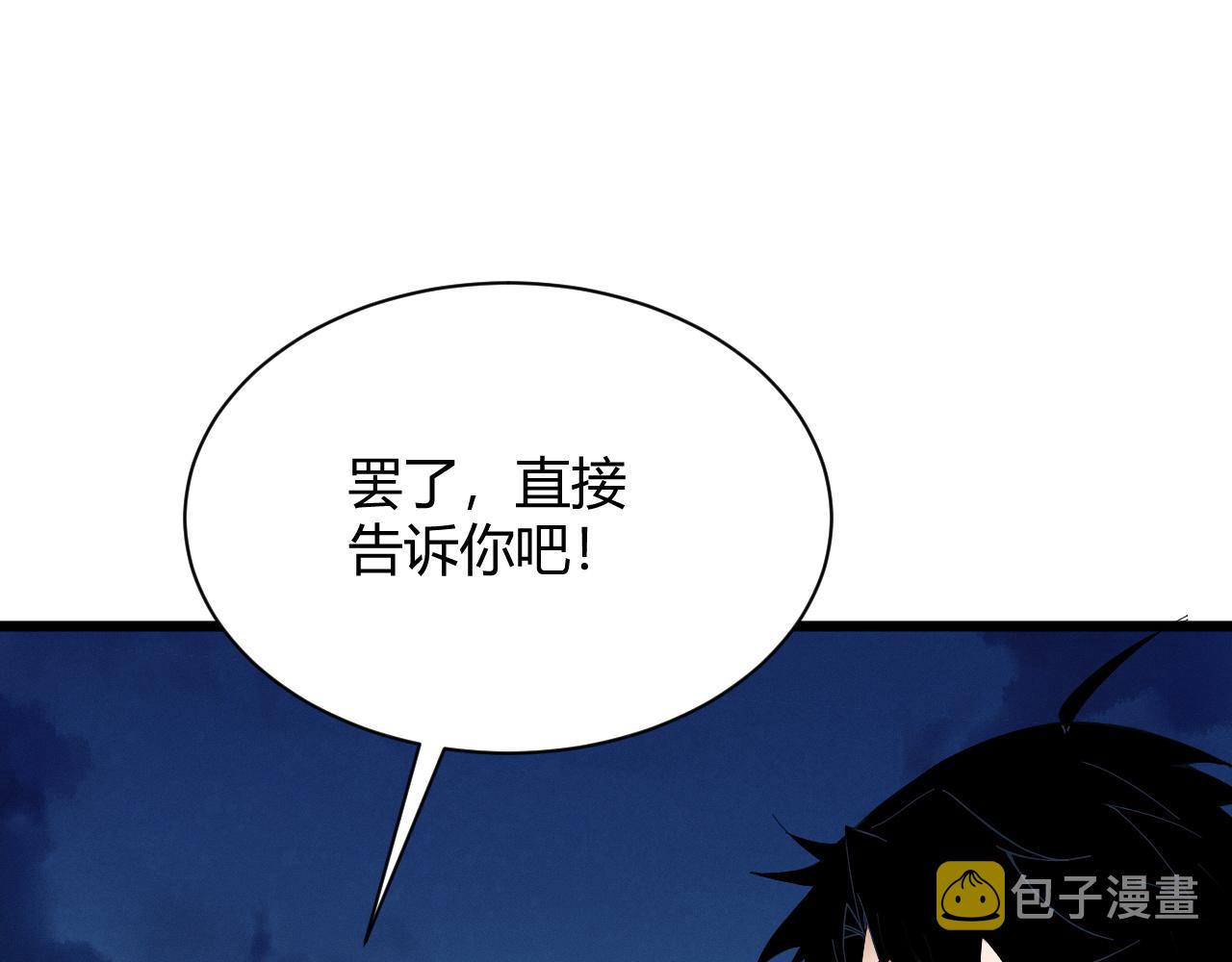 第26话 庆功宴108