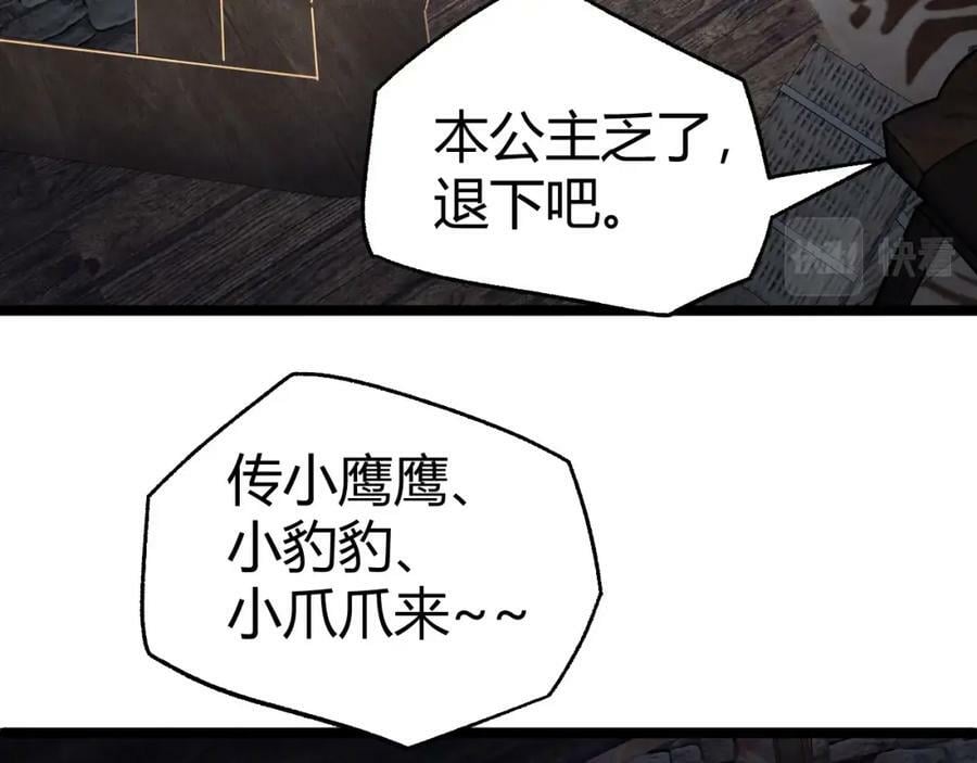 第75话 侍寝？！2
