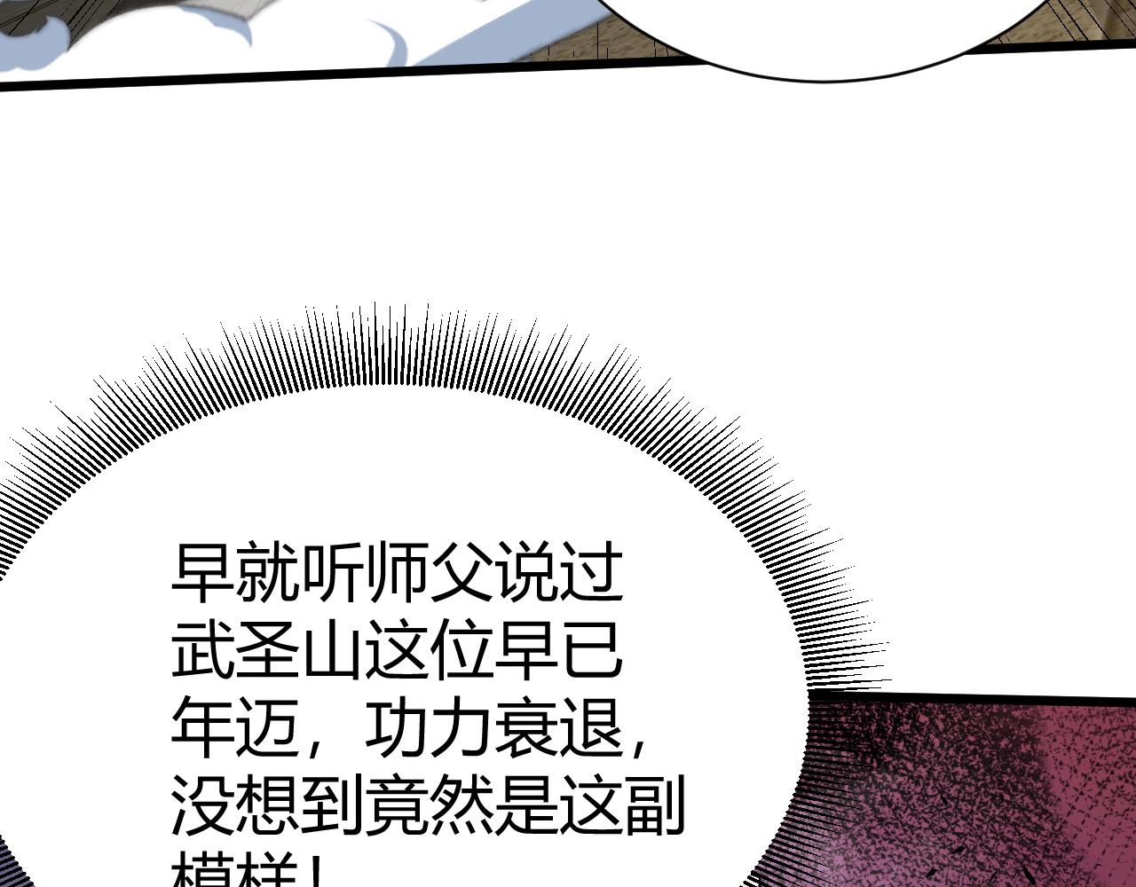 第46话 秦无双大战厉无忌15