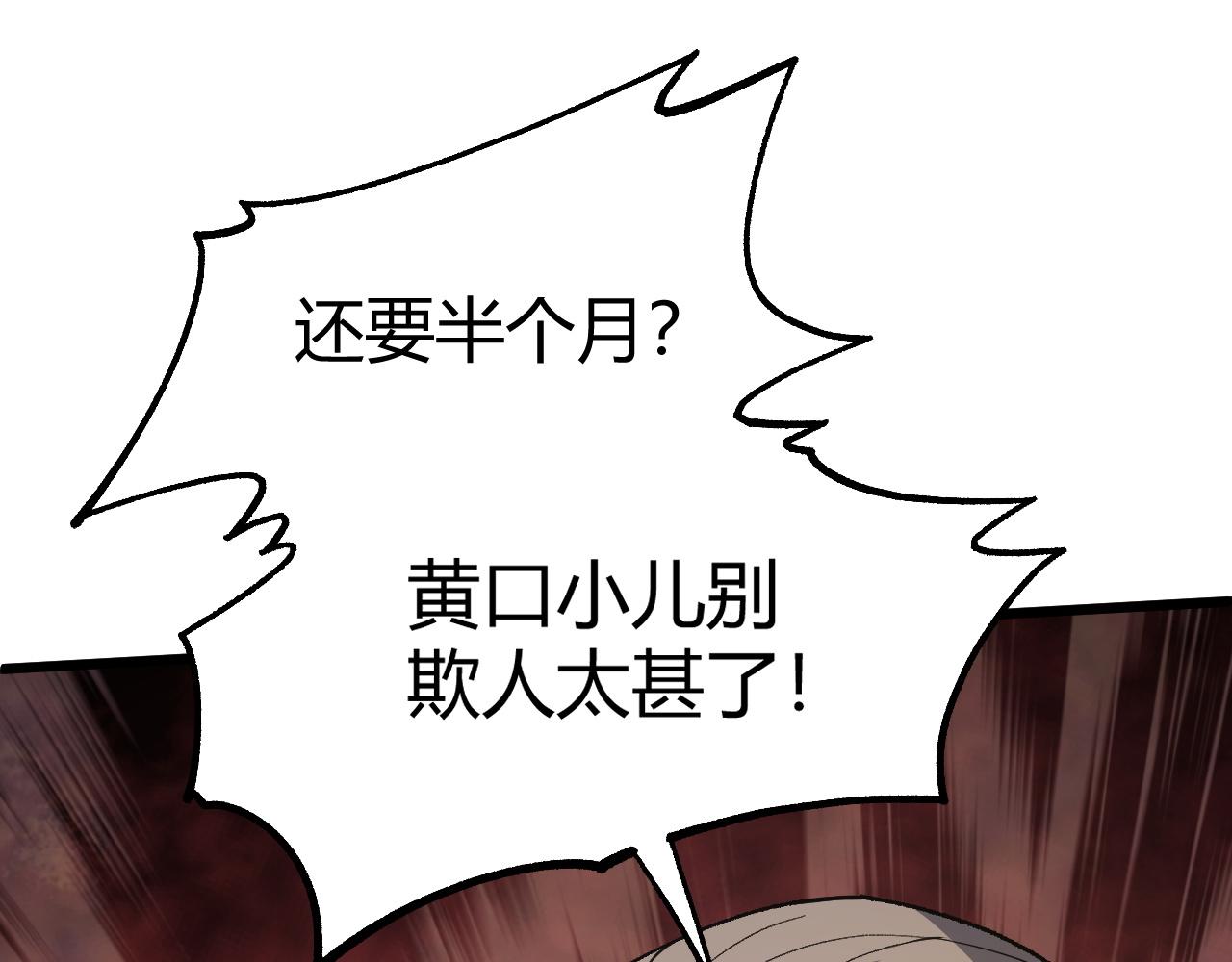 第43话 最大的危机75