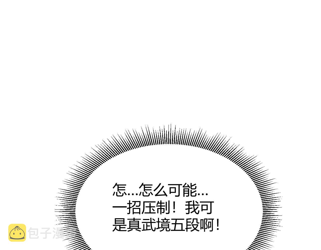 第18话 豪门争夺开始！84