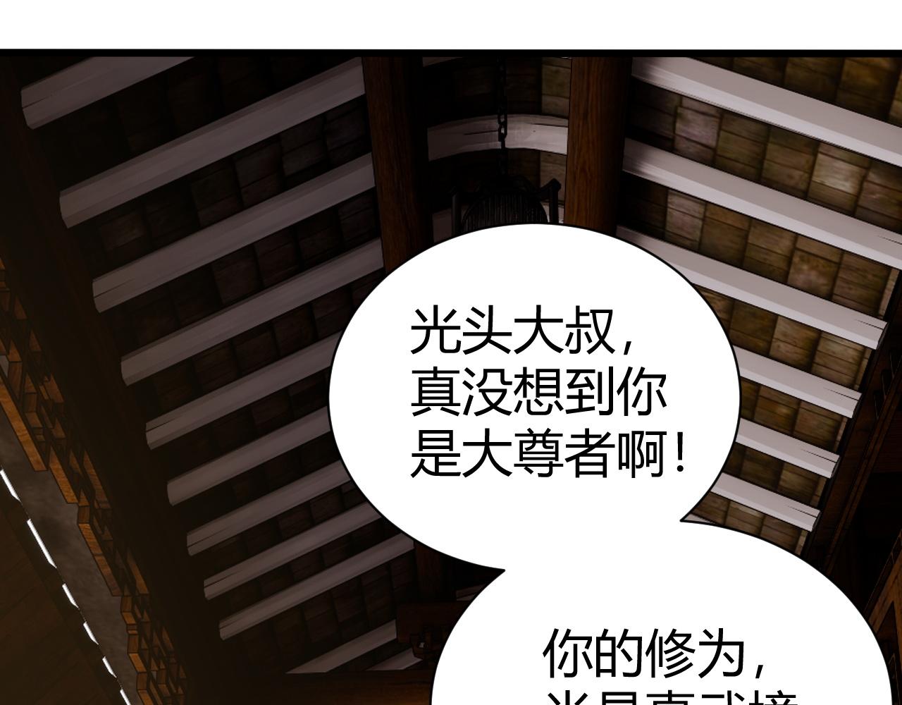 第40话 真武圣地入战局136