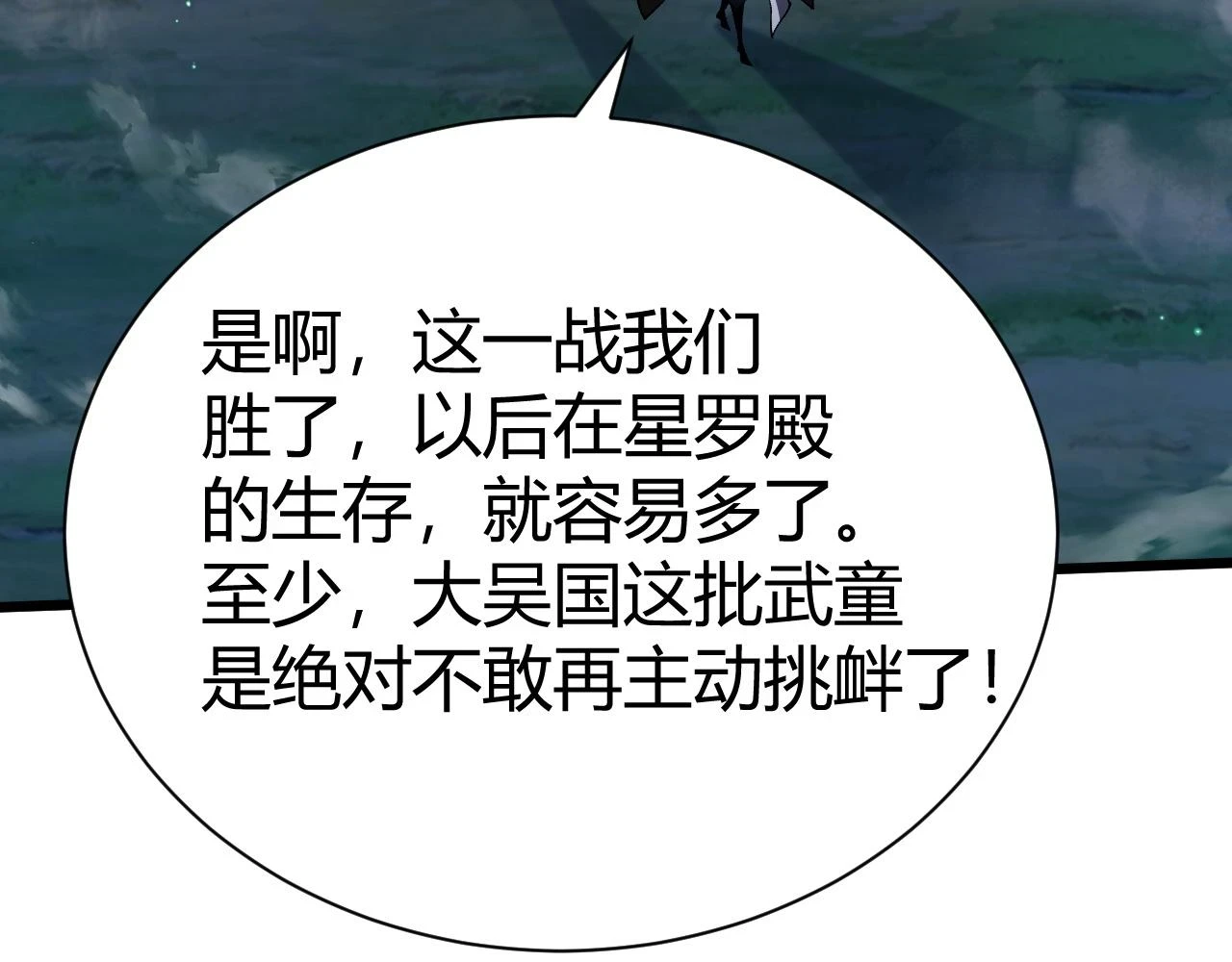 第54话 约战西风坳176