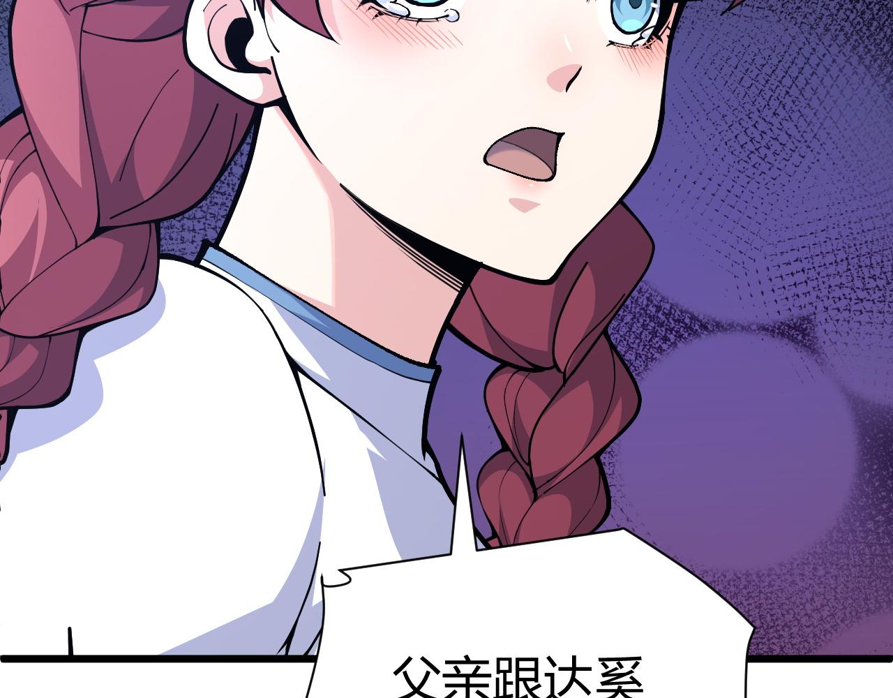 第43话 最大的危机121