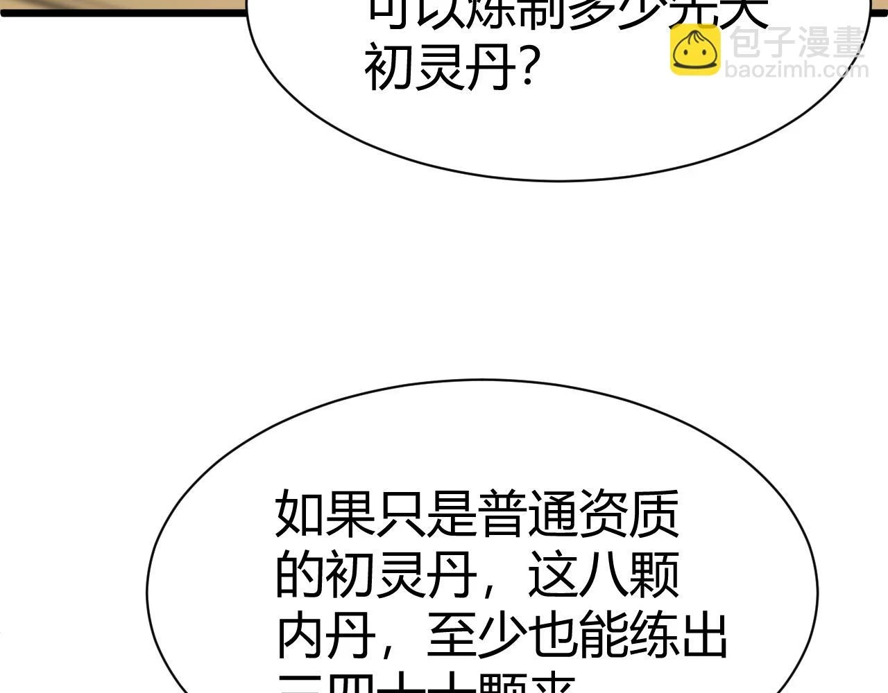 第53话 巧遇故人138