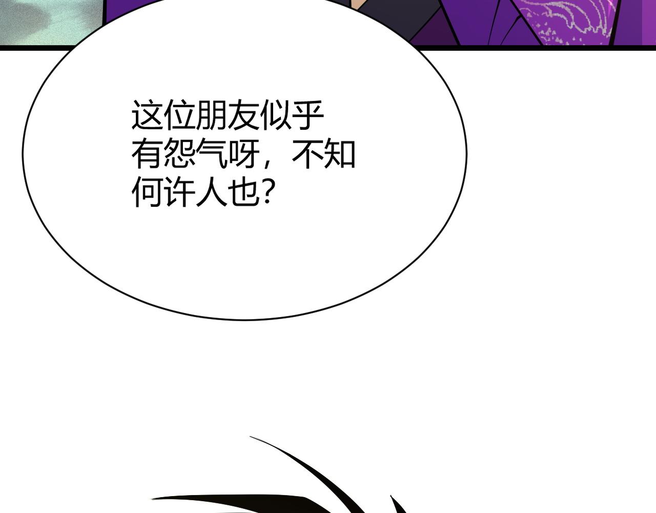 第31话 会见西门大阀！73