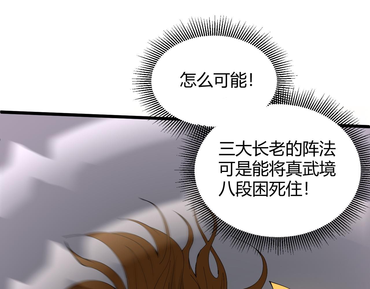 第24话 破阵！144