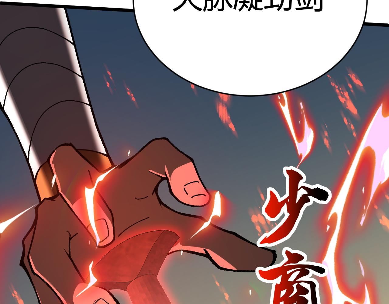 第47话 秦无双虐杀厉无忌！52