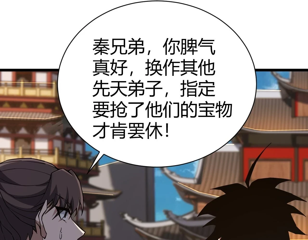 第51话 明争暗斗的万象谷41