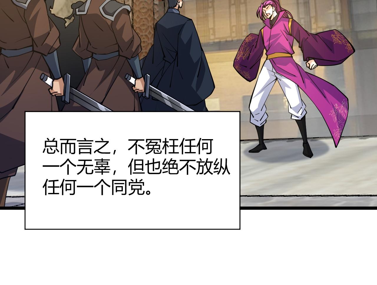 第29话 秦无双会见神秘人114