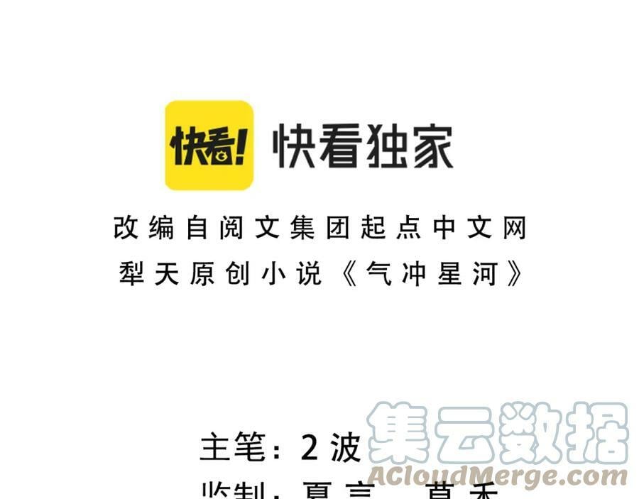 第58话 势如破竹的攻势8