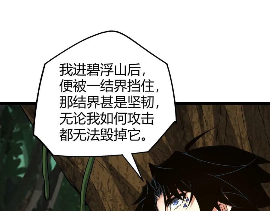 第72话 吃人怪物58