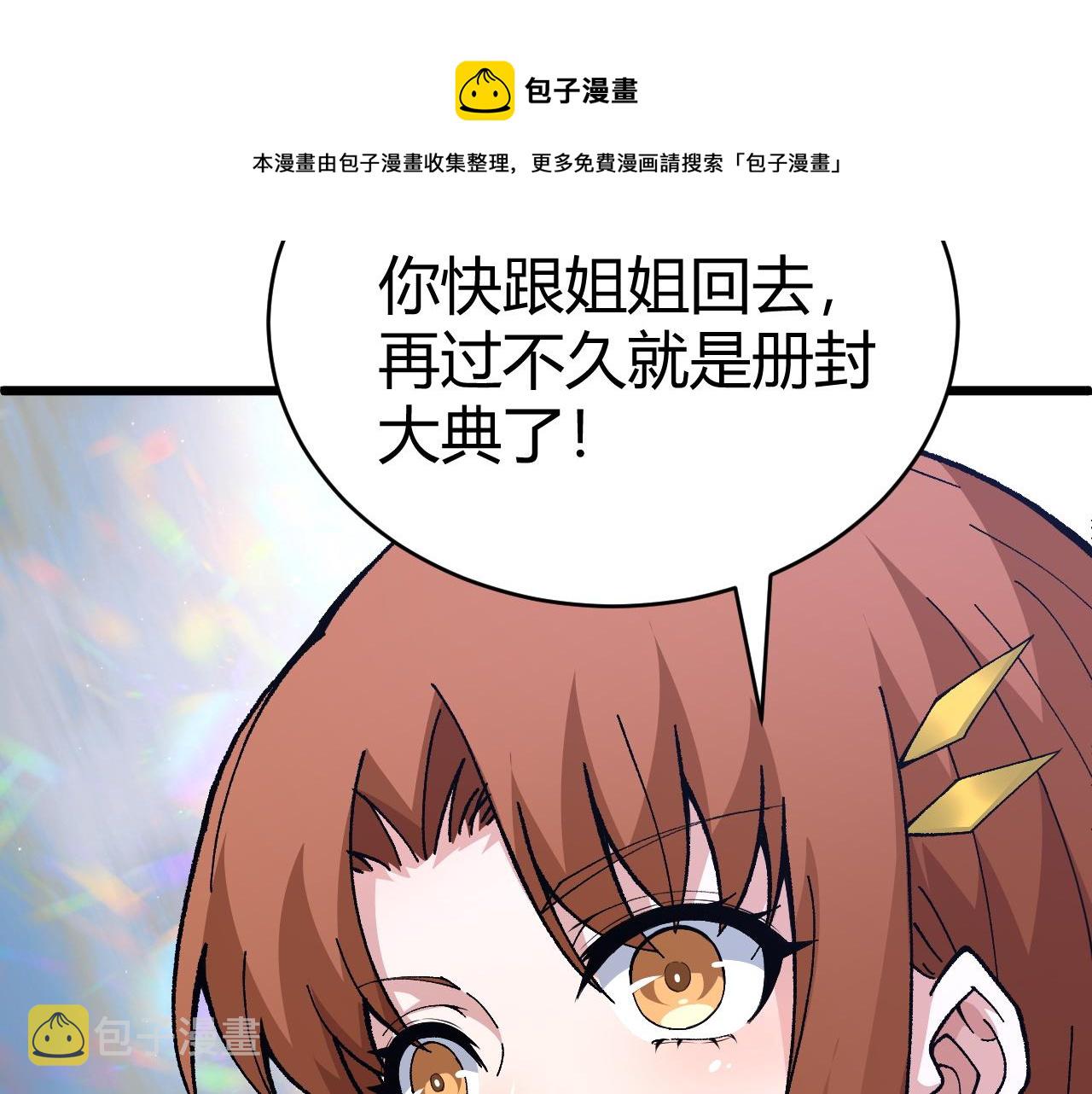 第43话 最大的危机147