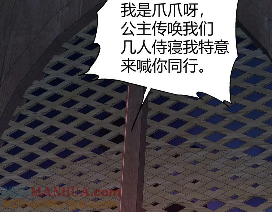 第75话 侍寝？！68