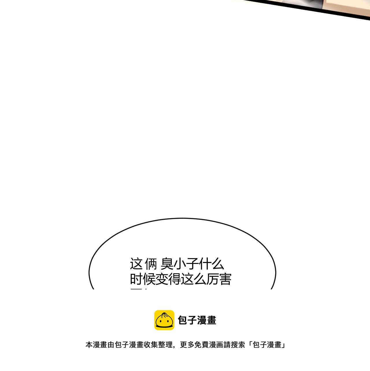第7话 结伴修炼绝世神技！104