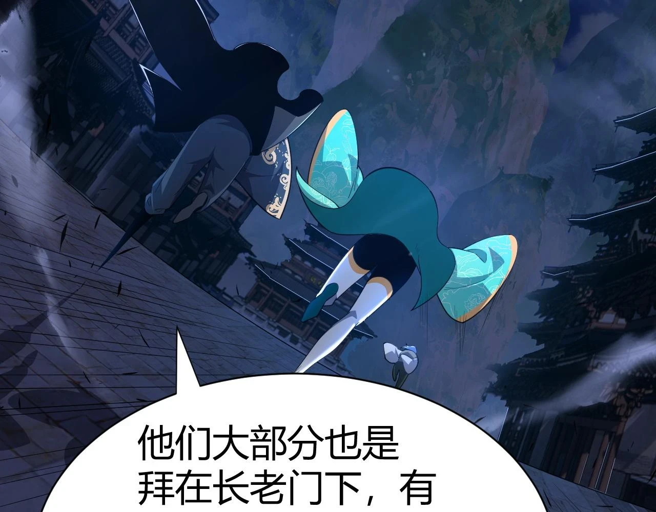 第54话 约战西风坳16