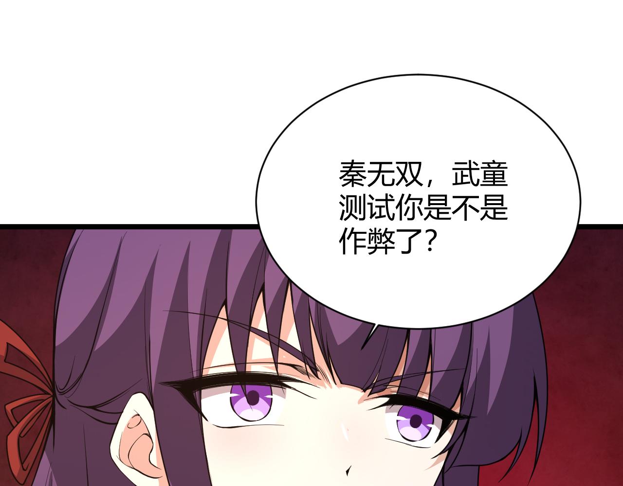 第16话 南云州第一高手到来！95