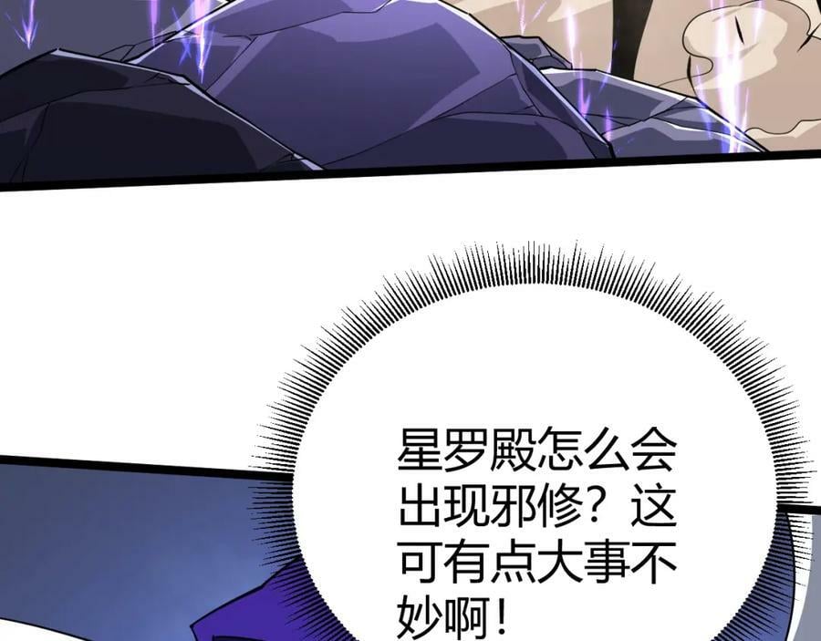 第67话 震惊全场的一击！77
