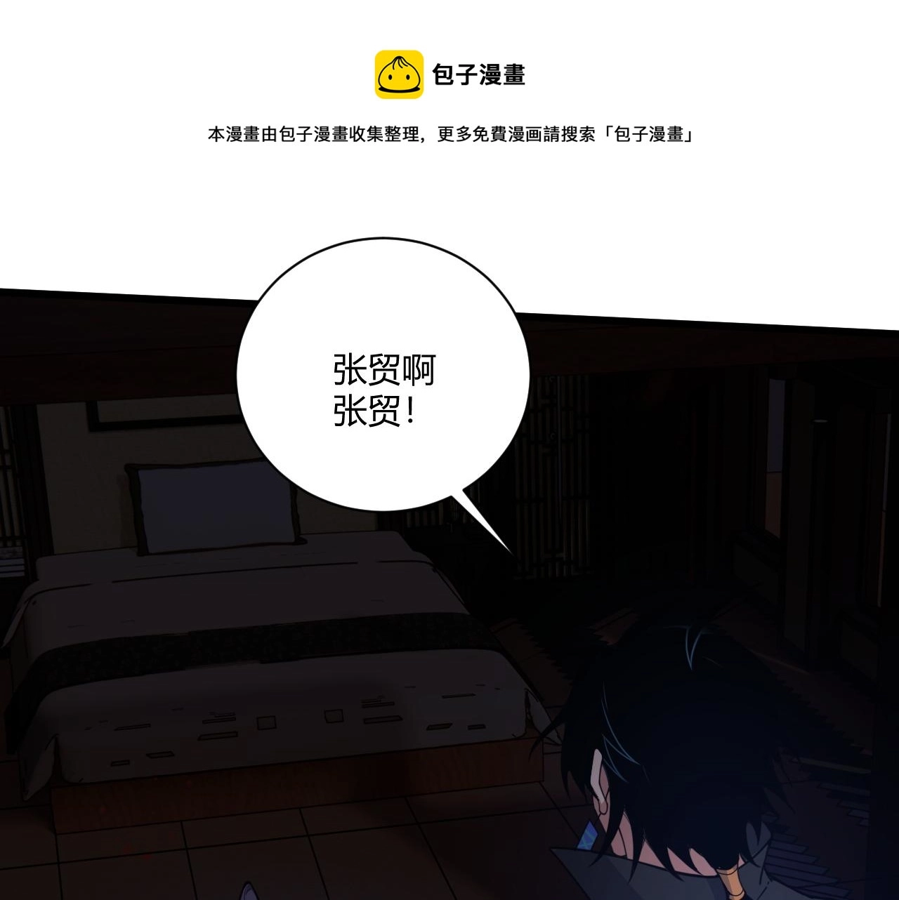 第9话 武童测试？个人秀罢了！0