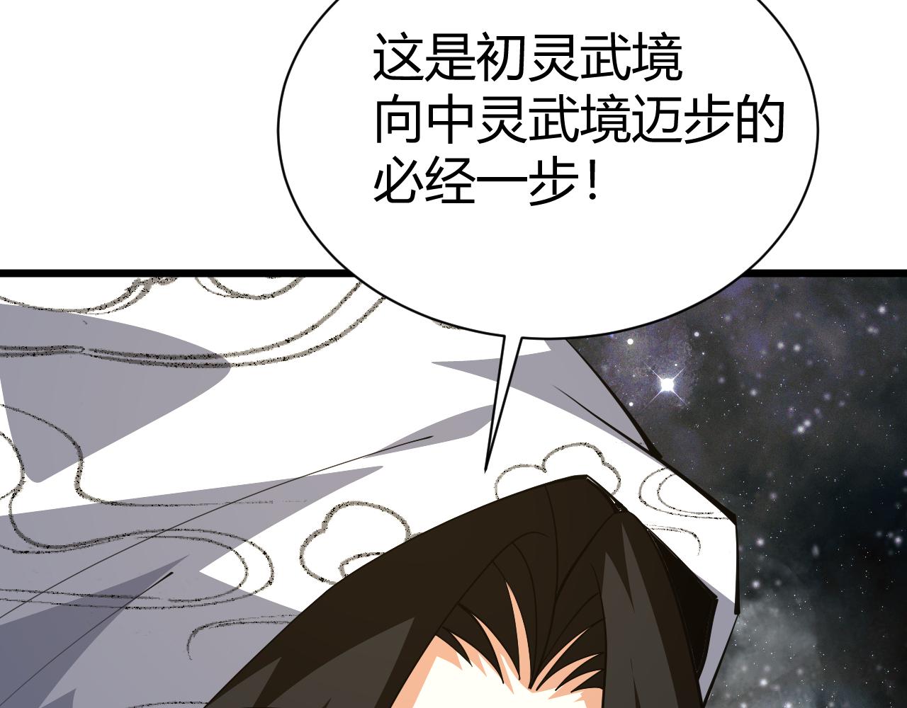 第47话 秦无双虐杀厉无忌！144