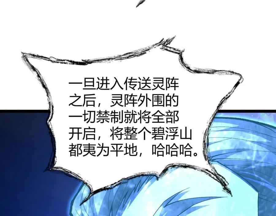 第78话 七绝连环阵179