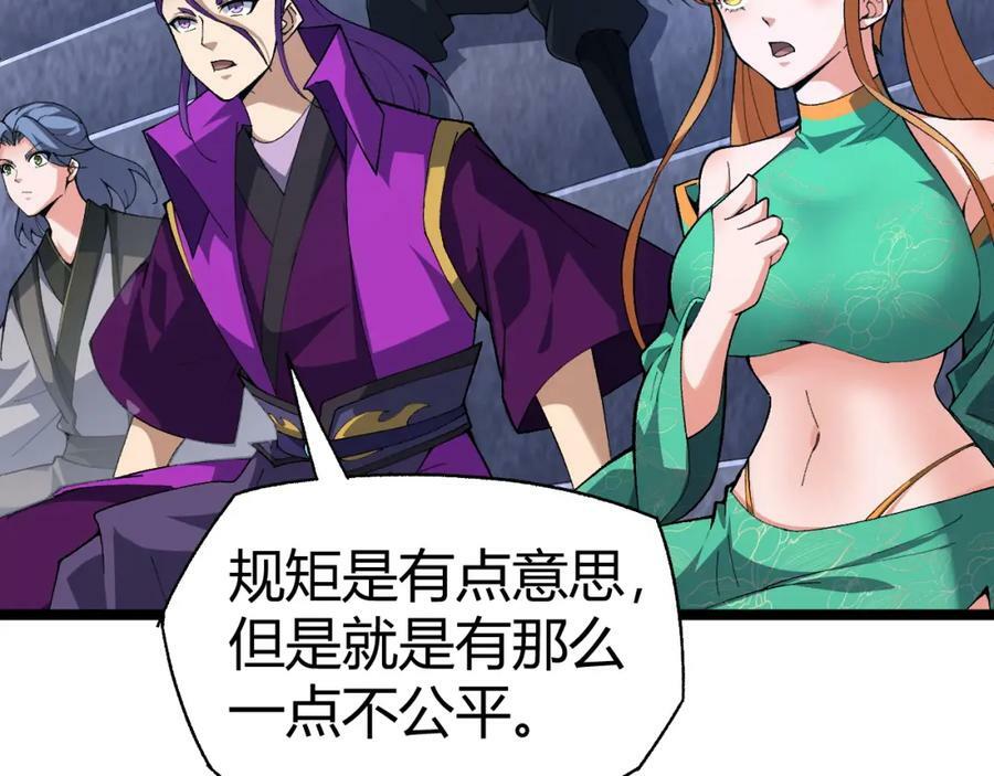 第64话 充满变数的赛制82