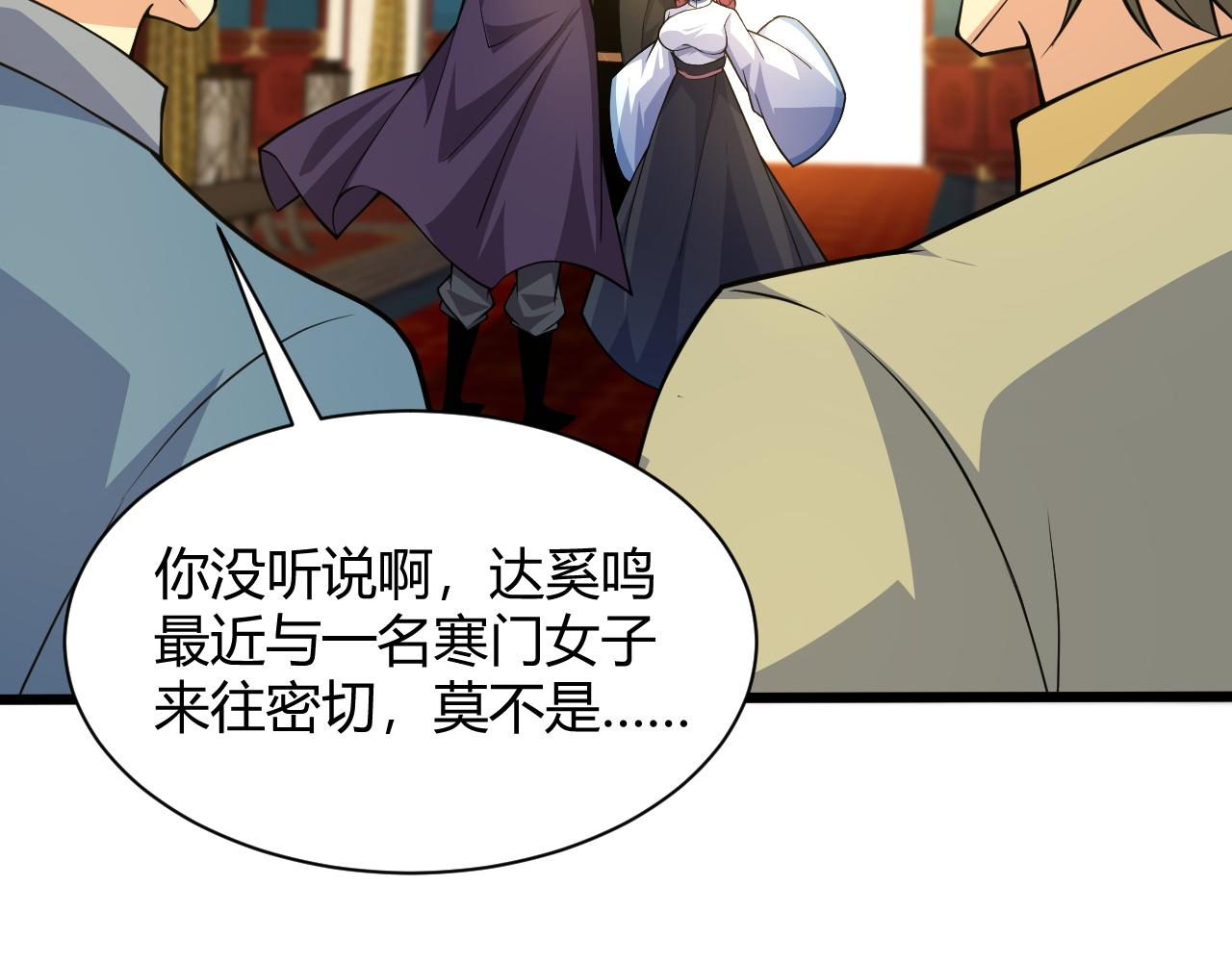 第17话 秦氏陷入斗争旋涡32